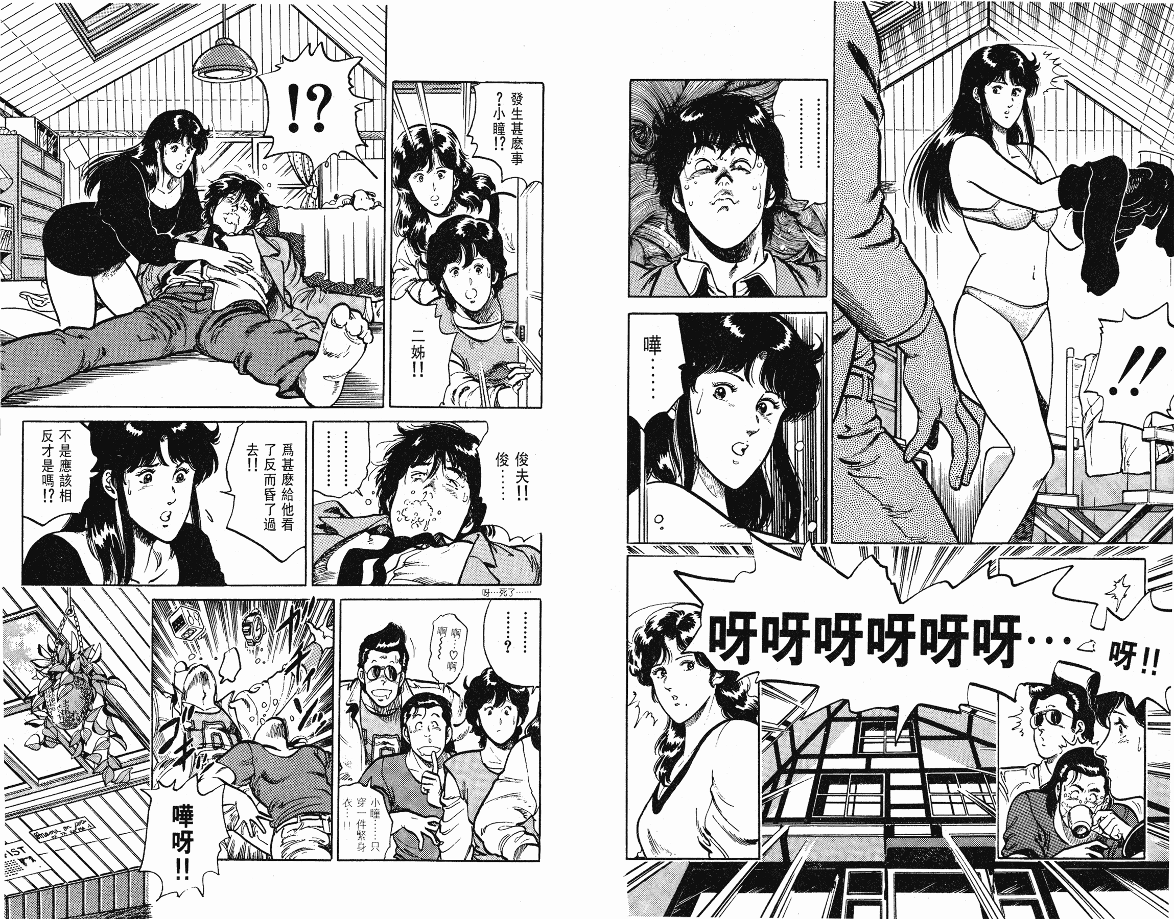 [貓之眼CAT'S.EYE][北條司][玉皇朝][C.C]Vol.1546